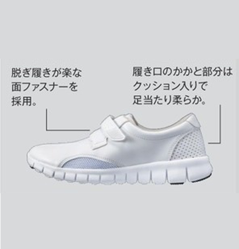 KZN189-50 カゼン ナースシューズ 面ファスナータイプ 男女兼用 軽量
