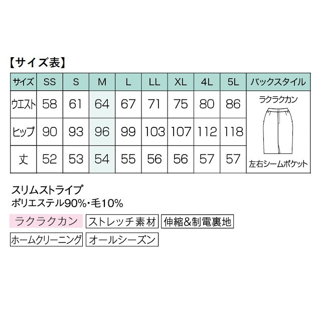 SA345S スカート タイトスカート レディス 女性用 美形 ストレッチ