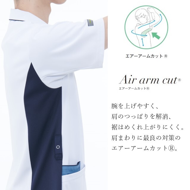 AW4277 ナガイレーベン ハイブリッドメディウェア 男女兼用 襟