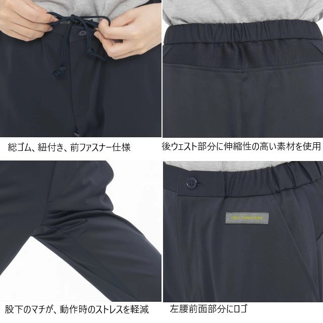 AY4233 ナガイレーベン ナースウェア パンツ 女性用 ストレート