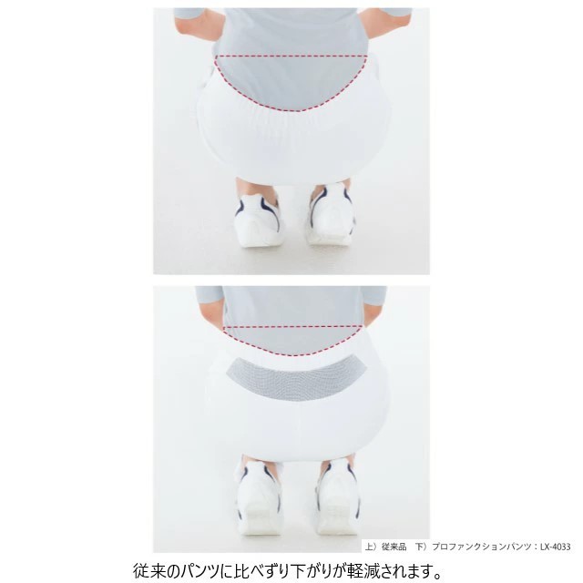 AY4233 ナガイレーベン ナースウェア パンツ 女性用 ストレート