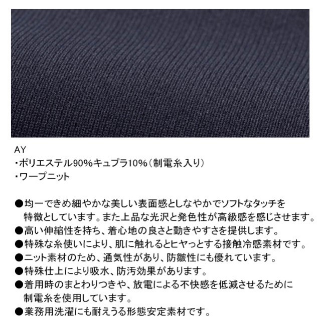AY5597 ナガイレーベン ドクターウェア スクラブ 男女兼用 半袖