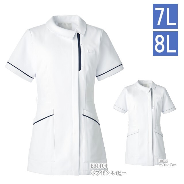 Br1104b オンワード ナースウェア ジャケット 女性用 半袖 大きいサイズ ホワイト 4l 5l 6l 7l 8l 白衣ネット本店 Br1104b オンワード ナースウェア ジャケット 女性用 半袖 大きいサイズ ホワイト 4l 5l 6l 7l 8l 白衣ネット本店
