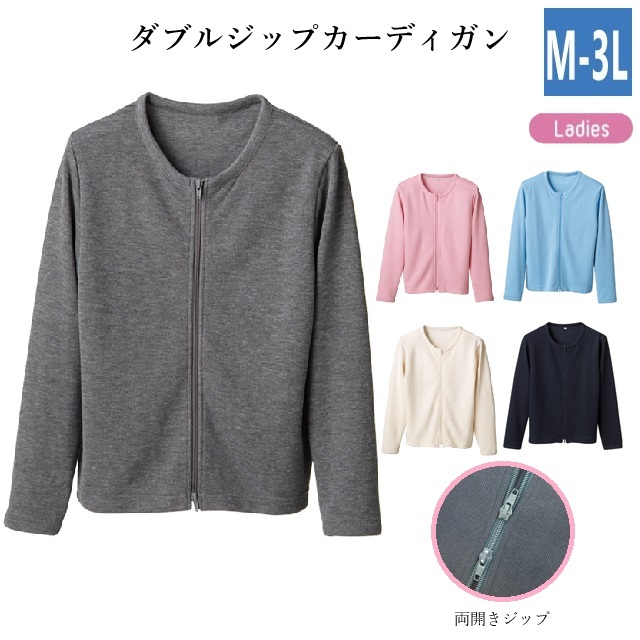 C03 ディーフェイズ D-PHASE ダブルジップ カーディガン 家庭洗濯可 ファスナー 両開きジップ 丸首 綿混 看護師 ナース 介護 ケア 受付 オフィス 事務 制服 ユニフォーム