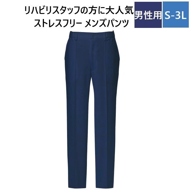 CM513 トンボ キラク メディカルウェア メンズパンツ 男性用 理学療法士 作業療法士 リハビリスタッフ 動きやすい ストレッチ 脇ゴム センターステッチ入り 工業洗濯 制菌加工 制電 吸汗 速乾 防縮 防透 軽量 医療用 TOMBOW KIRAKU