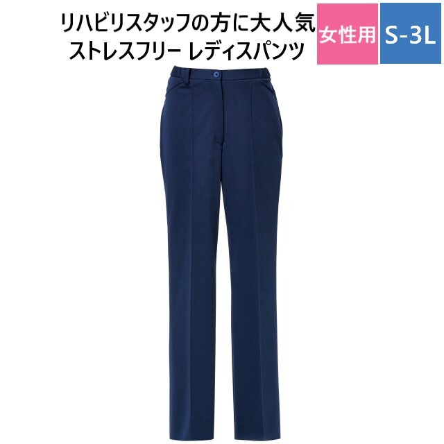 CM514 トンボ キラク メディカルウェア ストレートパンツ