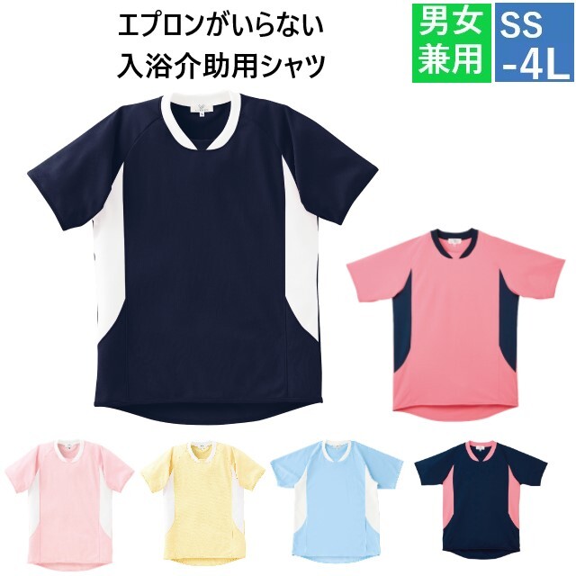CR108 トンボ キラク 介護ウェア 入浴介助用シャツ 男女兼用 撥水 通気性 伸縮性 水をはじく 蒸れにくい やわらかい ニット素材 介護用 介護士 保育士 病院 医院 介護施設 訪問介護 在宅介護 保育園 幼稚園 制服 ユニフォーム Tシャツ TOMBOW KIRAKU