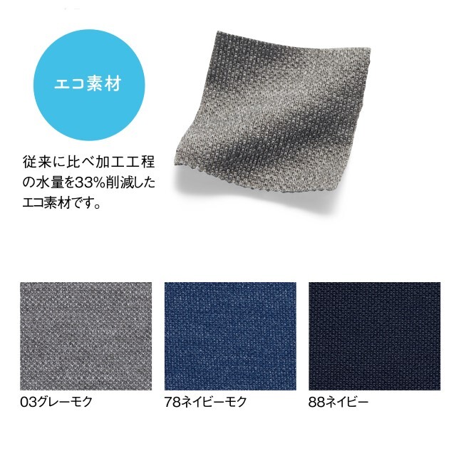 CR215 トンボ キラク 介護ウェア ケアスクラブ 男女兼用 ジアス