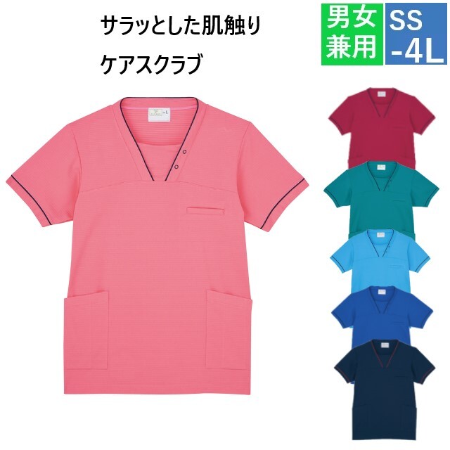 CR216 トンボ キラク 介護ウェア ケアスクラブ 男女兼用 軽い 涼しい ストレッチ サラッとした肌触り 工業洗濯 吸汗 速乾 軽量 イージーケア 介護用 病院 医院 施設 受付 事務 制服 ユニフォーム TOMBOW KIRAKU ポロシャツ