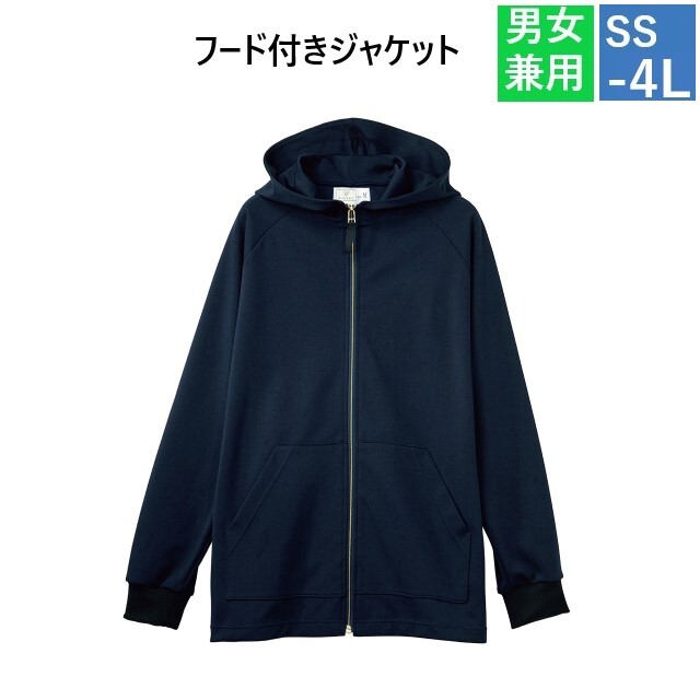 CR223 トンボ キラク 介護ウェア フード付き ジャケット 男女兼用 工業