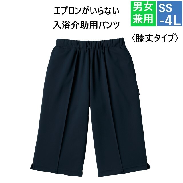 CR515 トンボ キラク 介護ウェア 入浴介助用パンツ 男女兼用 膝丈 丈長