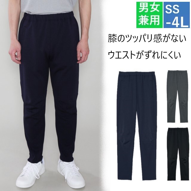 CR592 トンボ キラク 介護ウェア パンツ 男女兼用 介護用 ラボパンツ ストレッチ 動きやすい 立体裁断 工業洗濯 吸汗速乾 医療用 病院 医院 施設 制服 ユニフォーム TOMBOW KIRAKU