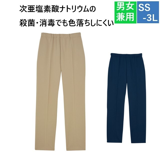 CR593 トンボ キラク 介護ウェア スレンダー パンツ 男女兼用 ジアパンツ 次亜塩素酸ナトリウムの消毒殺菌で 色落ちしにくい 工業洗濯 吸汗 速乾 介護用 病院 医院 施設 受付 事務 制服 ユニフォーム TOMBOW KIRAKU