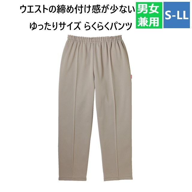 CR869 トンボ キラク 患者衣 入院着 高齢者用 入居者用 室内着 らくらく パンツ ズボン 男女兼用 ゆったり サイズ 工業洗濯 防縮 吸汗 速乾 介護施設 リハビリ 検診 健康診断 TOMBOW KIRAKU