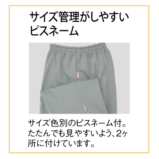 パンツ 2lo CR882 トンボ キラク 患者衣 入院着 高齢者用 入居者用 室内着
