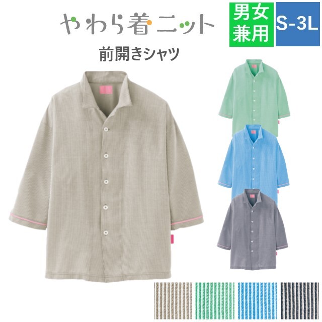 楽天市場】【 キラク公式 】 前開きシャツ 公式ネット限定商品
