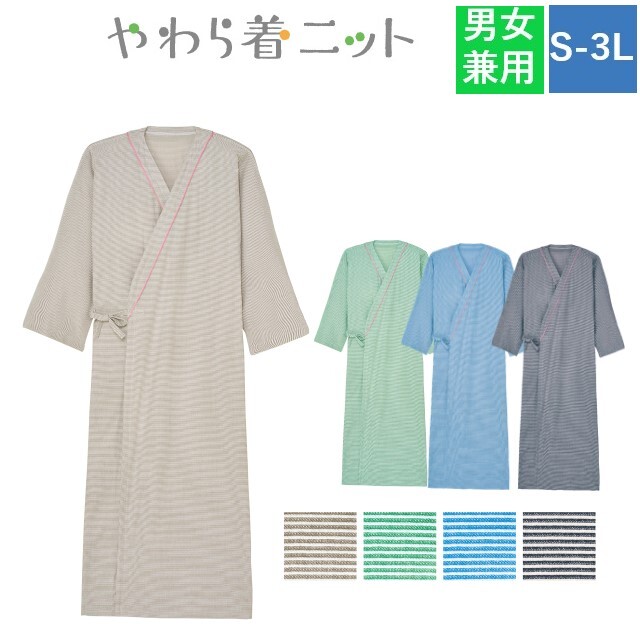 CV023 トンボ キラク 患者衣 浴衣 [10枚セット] やわら着ニット ボーダー柄 ねまき 入院着 高齢者用 入居者用 室内着 工業洗濯 防縮 吸汗 速乾 軽量 ストレッチ 介護用 病院 医院 施設 TOMBOW KIRAKU