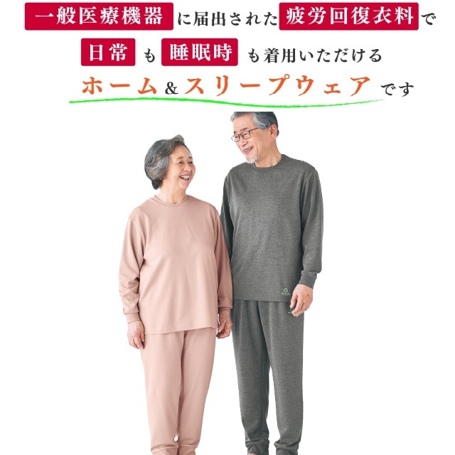 ★早い者勝ち★1組の価格以下で2組‼【リカバリーウェア上下セット】疲労回復×快眠 リカバリーウェア 上下セット 男女兼用 CV030 MEGURU KIRAKU 疲労回復