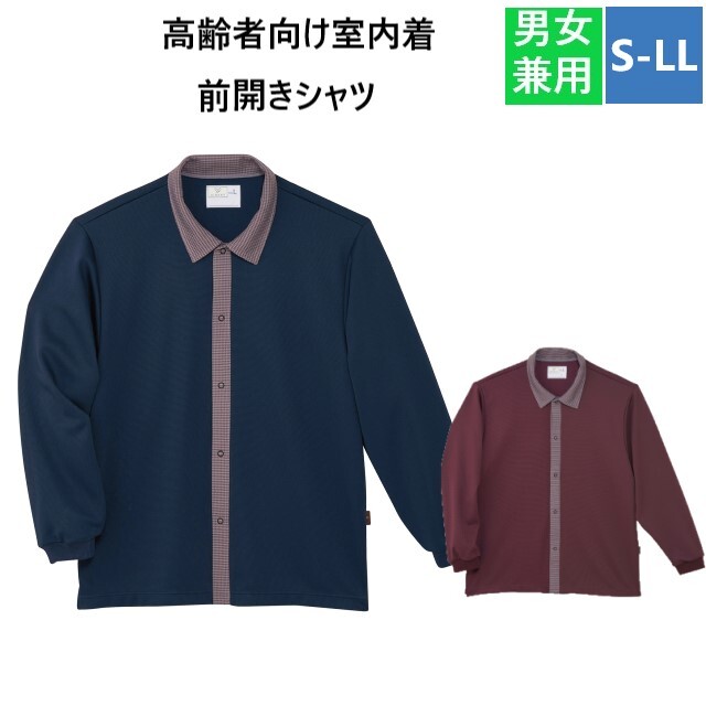 CV208 トンボ キラク 患者衣 前開きシャツ 衿つき 入院着 高齢者用 入居者用 室内着 工業洗濯 防縮 吸汗 速乾 介護用 病院 医院 施設 パジャマ 院内 TOMBOW KIRAKU ポロシャツ