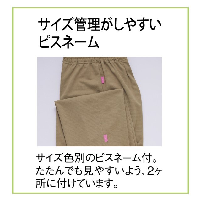 CV505 トンボ キラク 患者衣 入院着 パジャマ ズボン ストレート