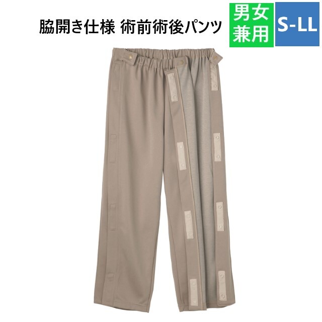 CV508 トンボ キラク 患者衣 術前術後パンツ スナップ 両脇 開閉