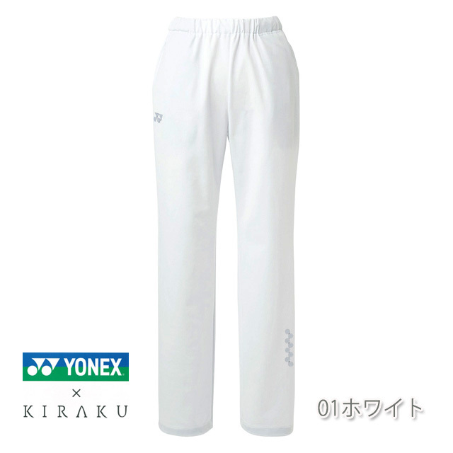CY570 トンボ ヨネックス×キラク メディカルウェア パンツ 男女兼用 膝