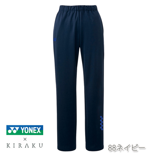CY570 トンボ ヨネックス×キラク メディカルウェア パンツ 男女兼用 膝