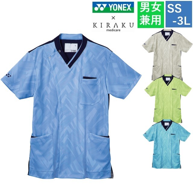 CY835 トンボ ヨネックス キラク メディケアシリーズ 前開き スクラブ 男女兼用 抗菌防臭 制菌加工 吸汗 速乾 工業洗濯 介護用 医療用 介護施設 病院 リハビリ 看護師 理学療法士 作業療法士 訪問看護 訪問介護 ユニフォーム TOMBOW YONEX KIRAKU