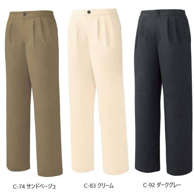 Chakra8様専用】うさとの服 ベージュ ワイドパンツ すいとら