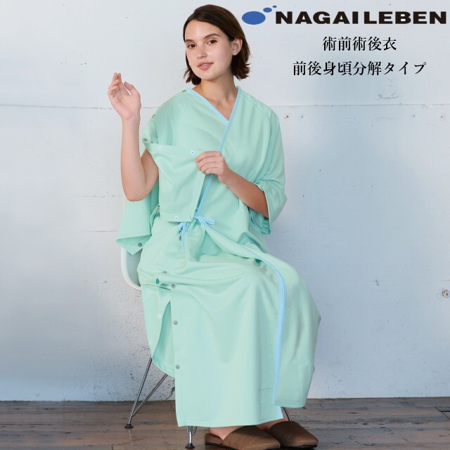 EG325 ナガイレーベン 患者衣 術前術後衣 前後分解 男女兼用 肌ざわりソフト ストレッチ 吸水効果 NAGAILEBEN 医療用 検診 検査 健康診断 検診衣 術前ウェア 術後ウェア 手術 オペ 病院 ユニセックス グリーン 緑