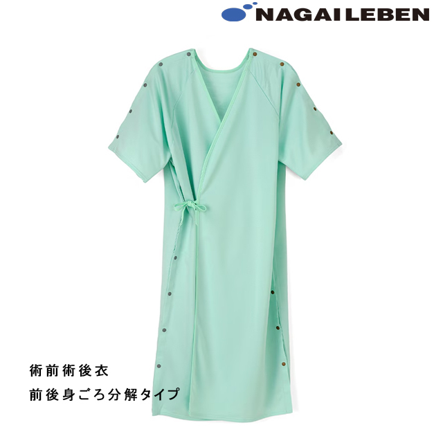 EG325 ナガイレーベン 患者衣 術前術後衣 前後分解 男女兼用 肌ざわりソフト ストレッチ 吸水効果 NAGAILEBEN 医療用 検診 検査 健康診断 検診衣 術前ウェア 術後ウェア 手術 オペ 病院 ユニセックス グリーン 緑