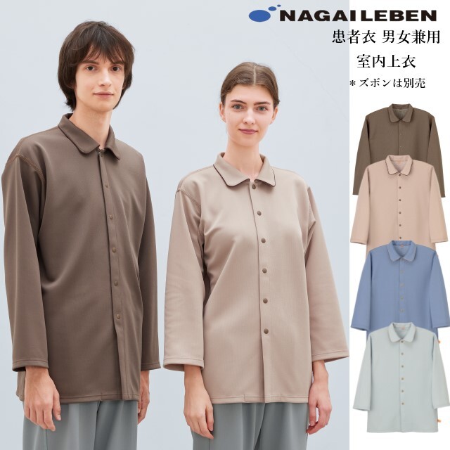 EK1506 ナガイレーベン 患者衣 室内上衣 男女兼用 襟付き パジャマ 前