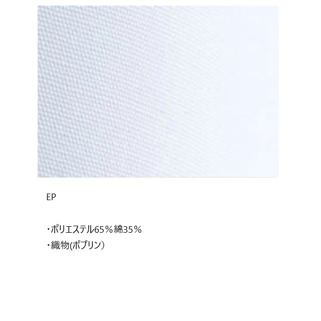 EP165 ナガイレーベン ナースウェア ケーシー ジャケット 長袖 男性用