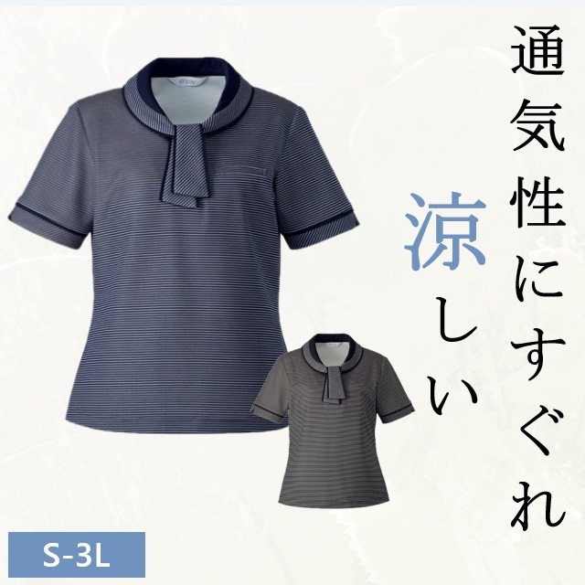 オフィス ポロシャツ 吸汗速乾 透けにくい UVカット ストレッチ 蒸れ
