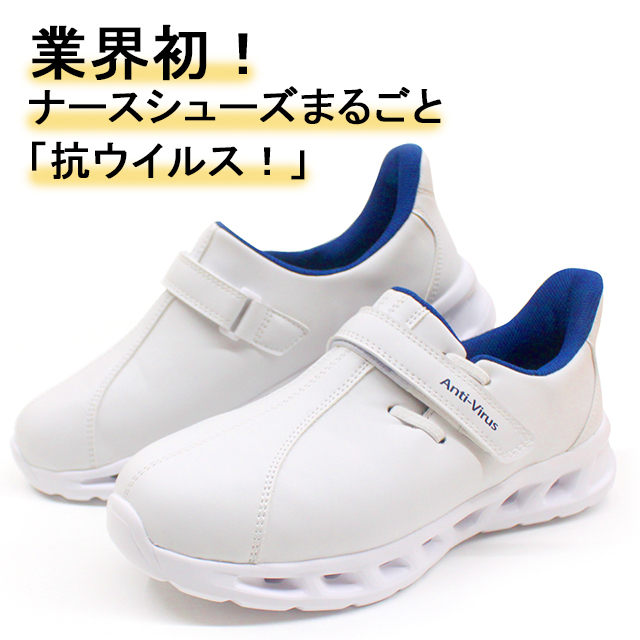 B*G様 ナースシューズ 靴 汚れあり 22cm F2022 富士ゴムナース アンチウイルス ナースシューズ 男女兼用 抗