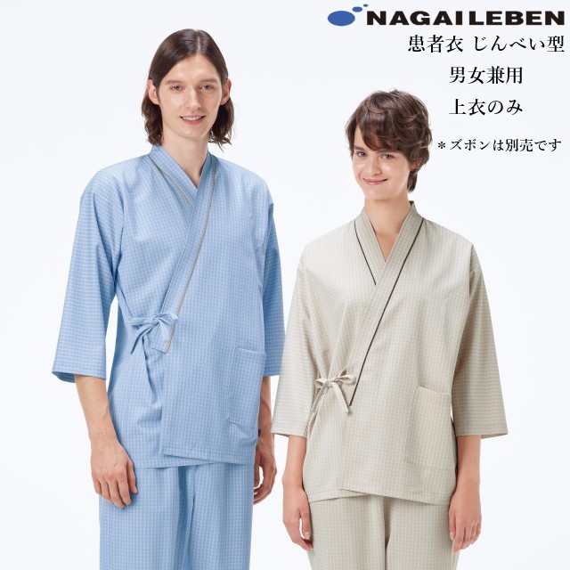 FG1511 ナガイレーベン 患者衣 上衣 じんべい型 男女兼用 吸水効果