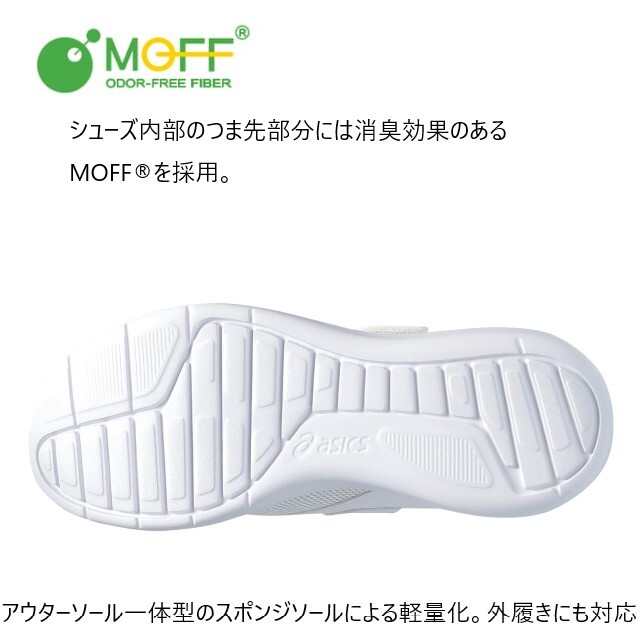 FMN101 アシックス asics ナースウォーカー 男女兼用 医療用シューズ