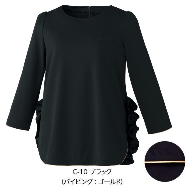 FR-0005 ナースウェア フリル トップス 七分袖 女性用 後ろファスナー