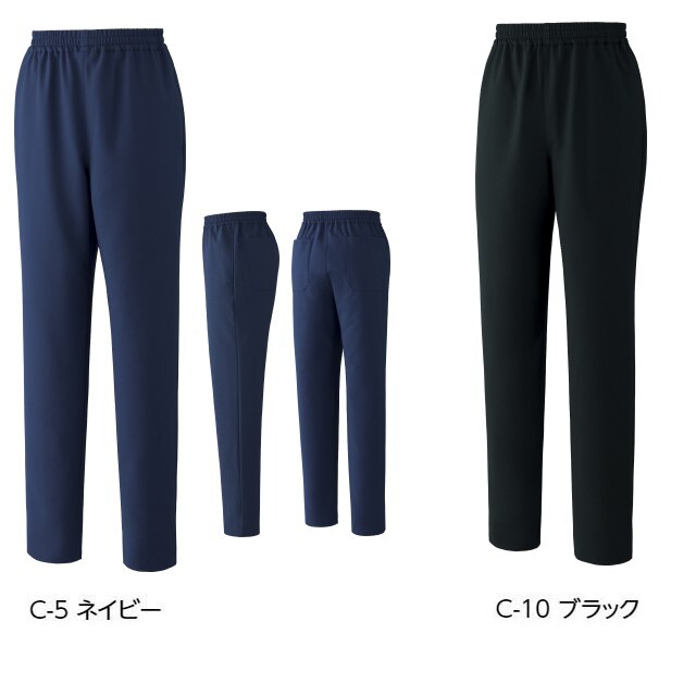 FR-0009 ナースウェア スクラブ パンツ 男女兼用 美シルエット