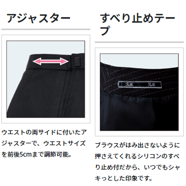 FS45738 フォーク オフィスウェア アジャスター付き マーメイドスカート 女性用 ウエスト楽 滑り止めテープ ストレッチ ホームクリーニング  洗濯可 FOLK ワークスタイル スーツ OL 会社 通勤 受付 レディース 白衣ネット本店