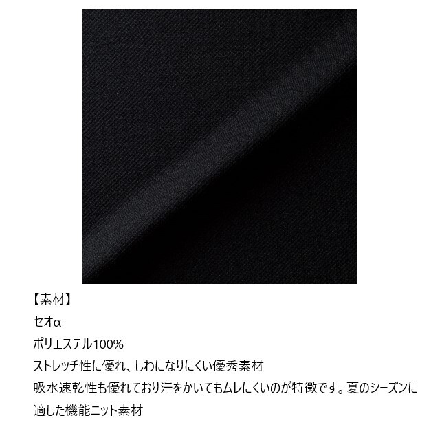 FS45930 フォーク ヌーヴォ オフィスウェア 脇ゴムAラインスカート