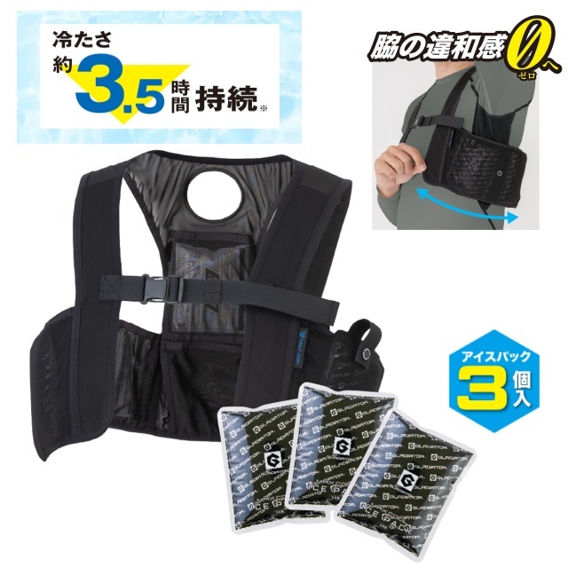 熱中症対策 アイスベスト アイスパック 3個セット 保冷剤つき 冷却ベスト 保冷ベスト GI-409 コーコス 保冷 冷却 脇 背中 熱中症予防 熱中症対策グッズ 介護施設 訪問介護 訪問看護 入浴介助 屋外作業 工場 倉庫 作業服 スポーツ  Sサイズ 3XLサイズ