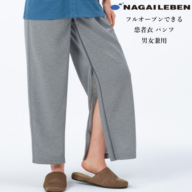 GJ1588 ナガイレーベン 患者衣 パンツ スカートにもなる 男女兼用 ニット素材 快適な着心地 制電 吸水 防汚効果 NAGAILEBEN 医療用 院内着 病院 入院 健康診断 女性に優しい 検診 パジャマ 入院グッズ 