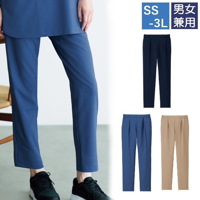 HAK020 KARSEE カーシー テーパードパンツ 男女兼用 動きやすい 速乾 ストレッチ 撥水 撥油 防汚 HYGGE Wearヒュッゲウェア サスティナブルカラー ジェンダーフリー HEARTGREEN ハートグリーン 介護 看護 医療 受付 事務 メディカル サービス ユニフォーム 制服