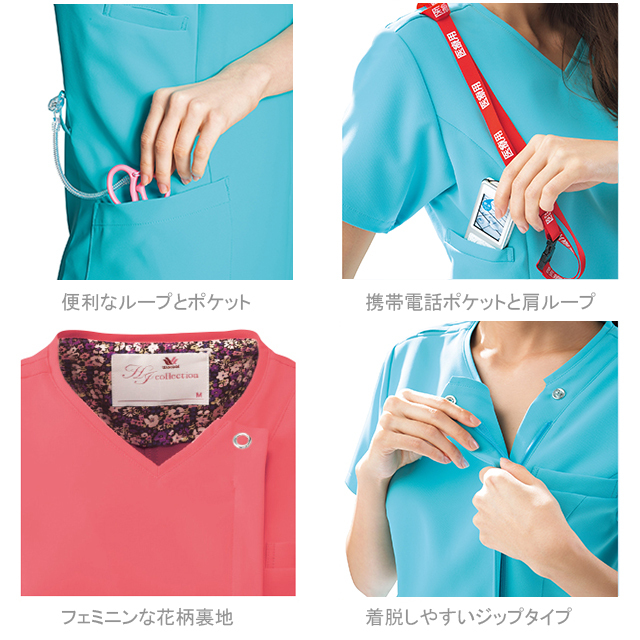 HI704 フォーク ワコール ナースウェア スクラブ 女性用 透け