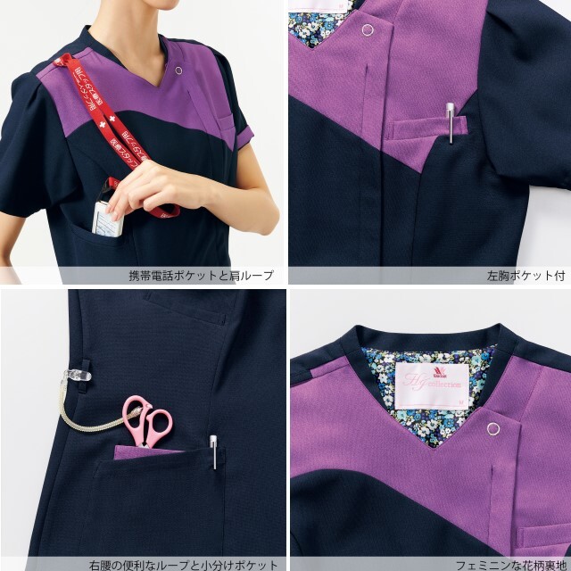 ワコール レディス ジップ スクラブ 女性用 HI712 フォーク 吸汗 速乾