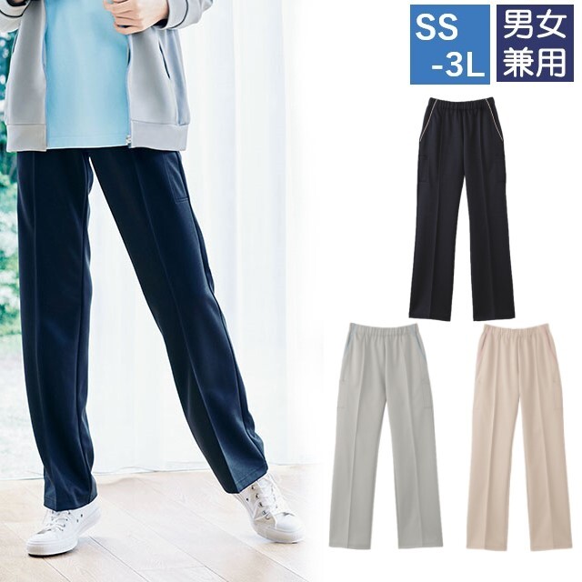 HM2515 KARSEE ニット ストレートパンツ 男女兼用 ジャージ 動きやすい