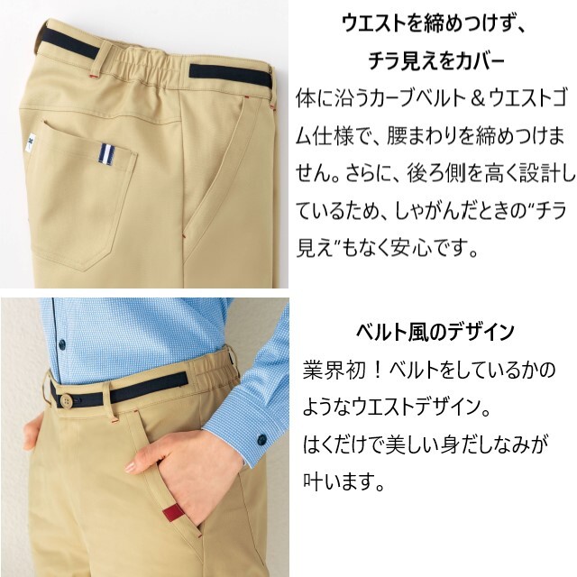 HM2695 KARSEE カーシー パンツ 男女兼用 きれいめ 動きやすい