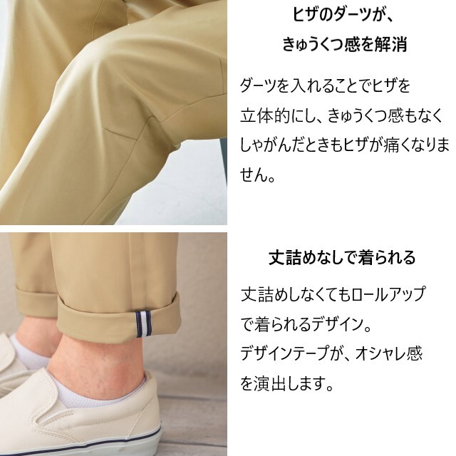 HM2695 KARSEE カーシー パンツ 男女兼用 きれいめ 動きやすい