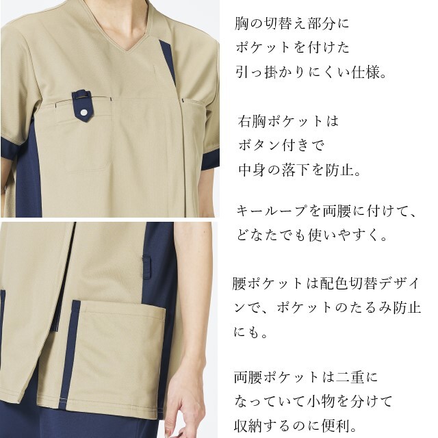 HS8146 オンワード 男女兼用 ファスナー スクラブ 前開き 涼しい